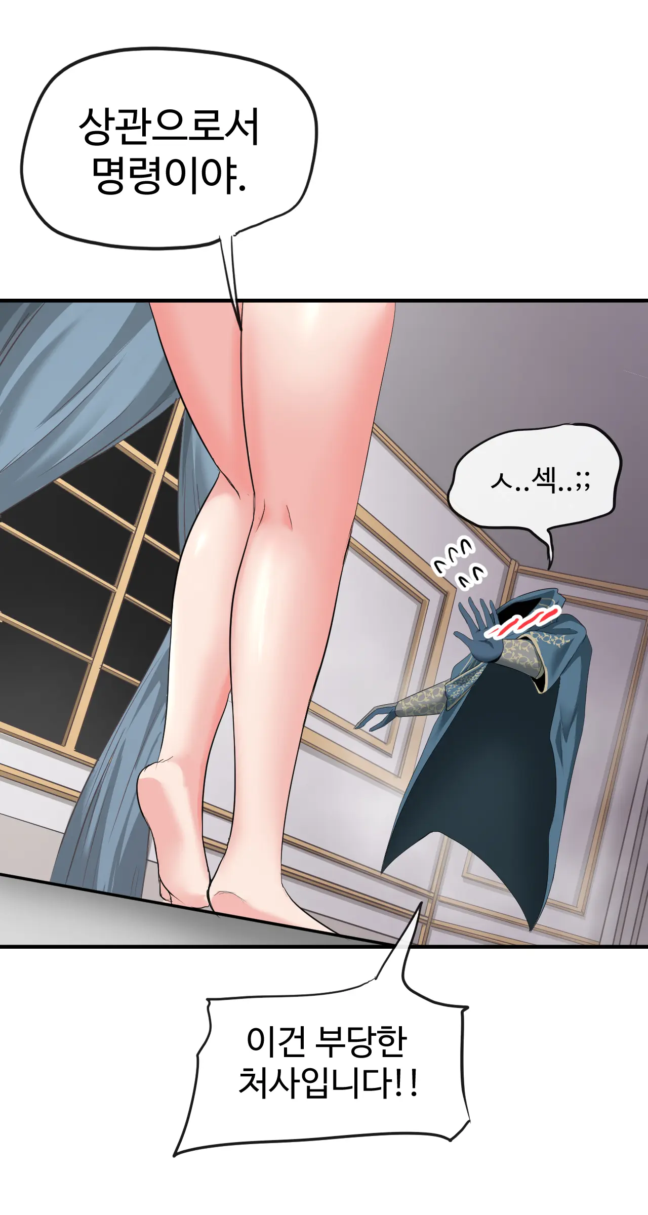 Segseuhamyeon Satangjuneun Manhwa
